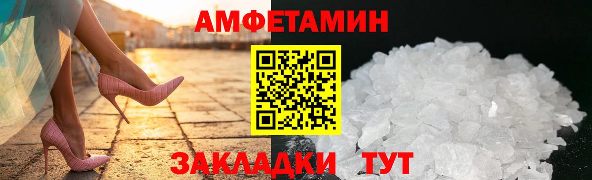 Амфетамин Premium Астрахань