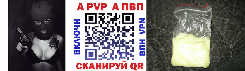 Alpha-PVP мука  дарнет шоп  Астрахань 