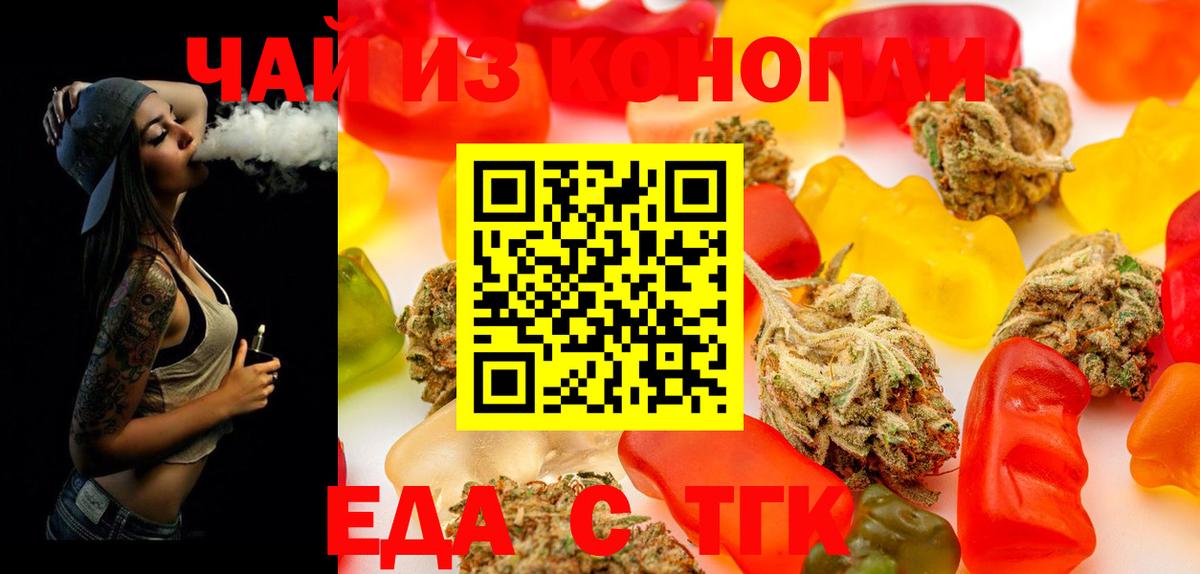 Cannafood конопля  Вход с VPN  Астрахань 