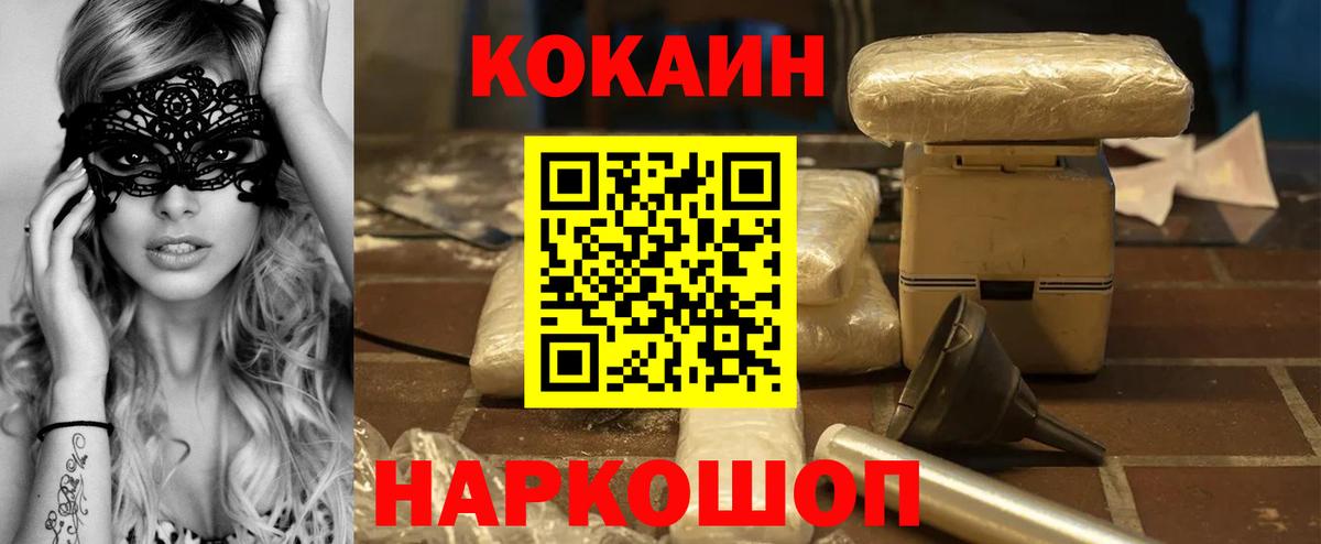КОКАИН  Кокаин Эквадор  Вход с VPN  Астрахань  КОКАИН Columbia 