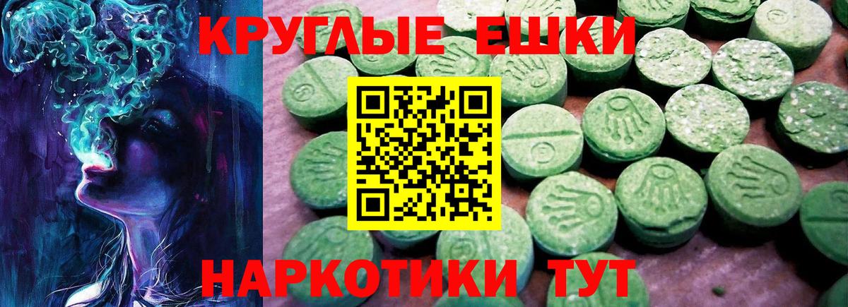 Экстази 300 mg Астрахань