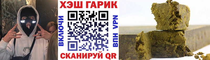 ГАШ хэш  Астрахань 