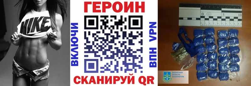 Героин белый  Астрахань 