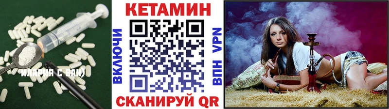 КЕТАМИН VHQ  Астрахань 