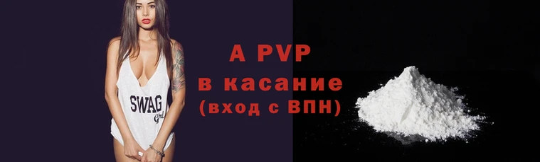 Альфа ПВП Абаза