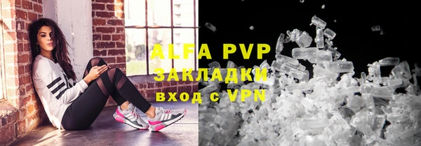 Альфа ПВП Абаза