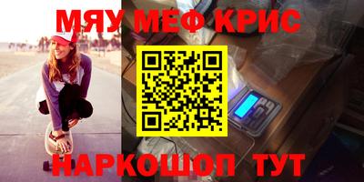 мефедрон мука Аргун