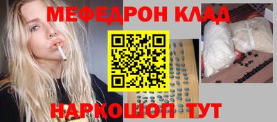мефедрон мука Аргун
