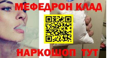 мефедрон мука Аргун
