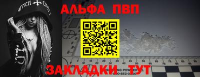 ALPHA PVP Апрелевка