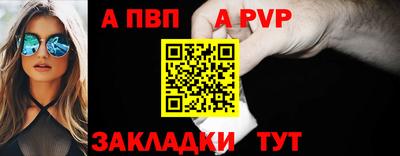 ALPHA PVP Апрелевка