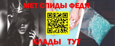 спиды Апшеронск