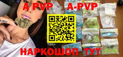 ALPHA PVP Апрелевка