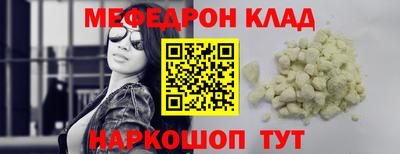 мефедрон мука Аргун