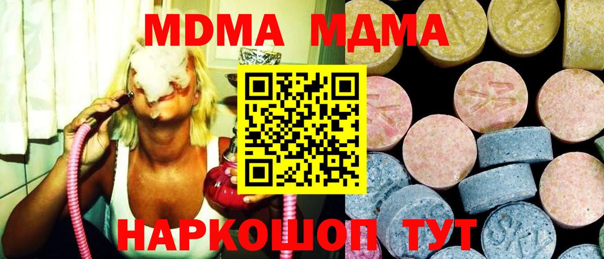МДМА crystal Астрахань