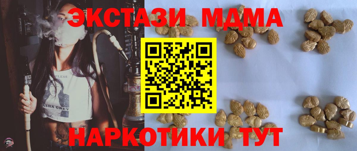МДМА crystal  Вход с VPN  МДМА VHQ  МДМА  Астрахань 
