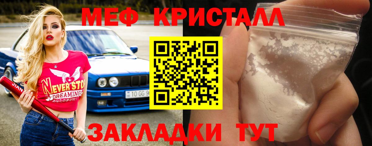 Астрахань  Меф  Мефедрон  МЕФ кристаллы  Вход с VPN  Меф 4 MMC 
