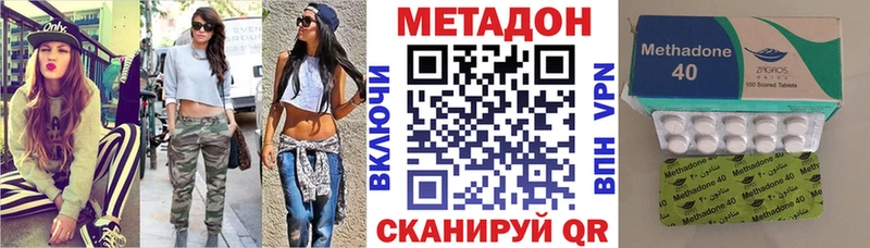 Метадон VHQ  hydra маркетплейс  дарк нет Telegram  Астрахань 