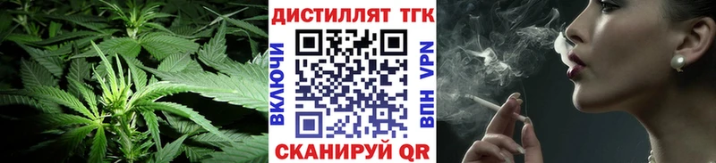 ТГК вейп с тгк  Астрахань 
