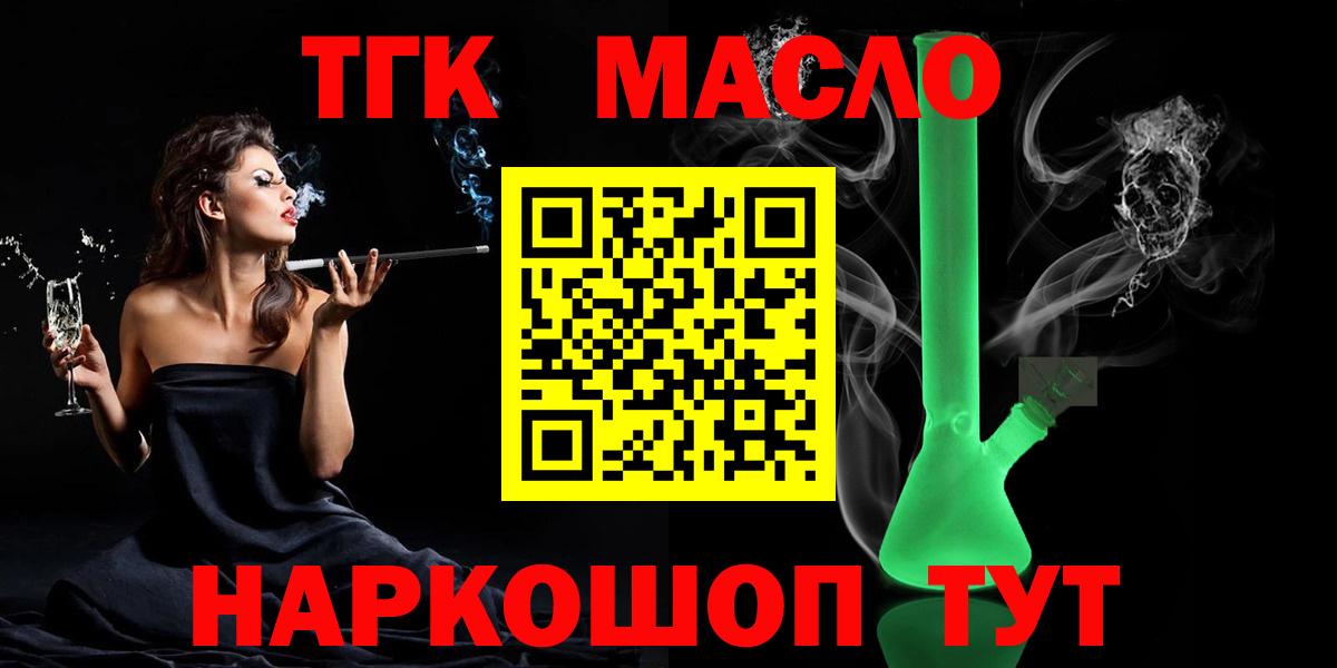 ТГК Wax  Дистиллят ТГК концентрат  Вход с VPN  Астрахань 
