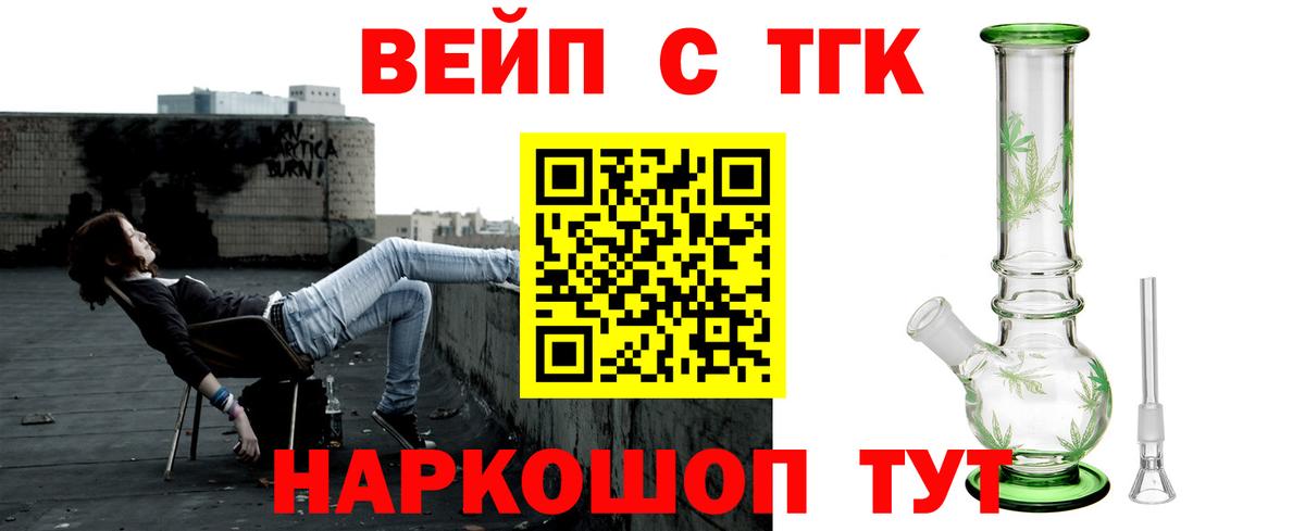 Дистиллят ТГК жижа Астрахань